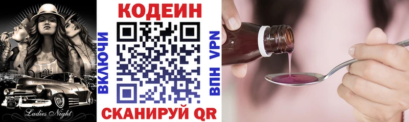 Купить  Нестеров  Кодеин напиток Lean (лин) 