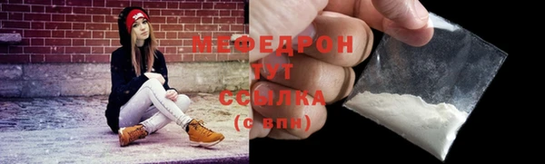 стафф Красноперекопск