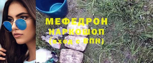 меф Краснослободск