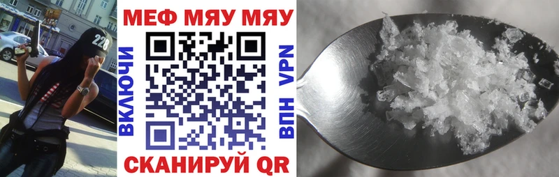 Меф VHQ  Купить  Нестеров 