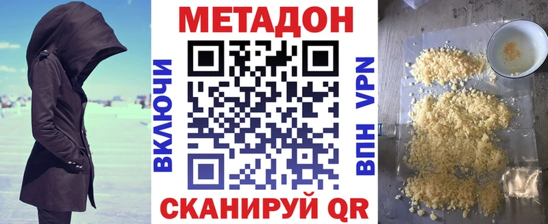 МЕТАДОН белоснежный  Купить закладки  Нестеров 
