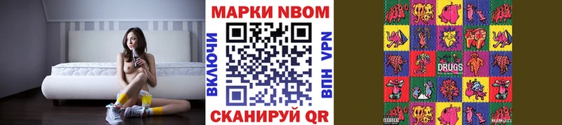 Марки N-bome 1500мкг  Купить закладки  Нестеров 